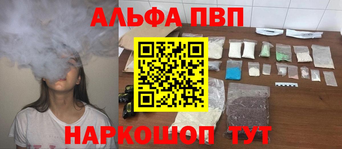 Alpha-PVP Crystall  Альфа ПВП VHQ  A-PVP Соль  Вход с VPN  Карасук 