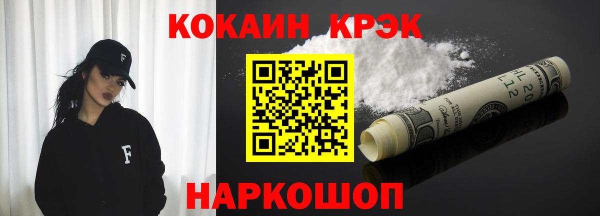 Cocaine 98% Карасук