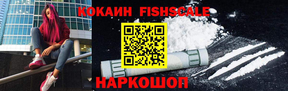 Cocaine 97%  Вход с VPN  Карасук  Cocaine 98% 