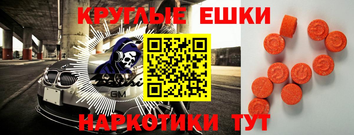 Карасук  Экстази MDMA  Вход с VPN 