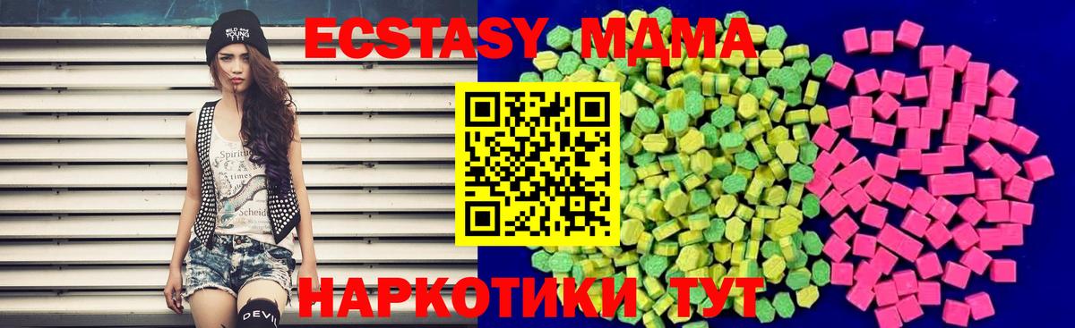 Экстази Cube Карасук