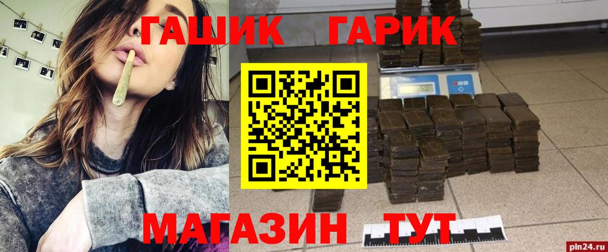Гашиш гарик  Гашиш hashish  ГАШИШ  Карасук  Вход с VPN 