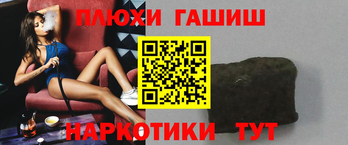 ГАШ hashish Карасук