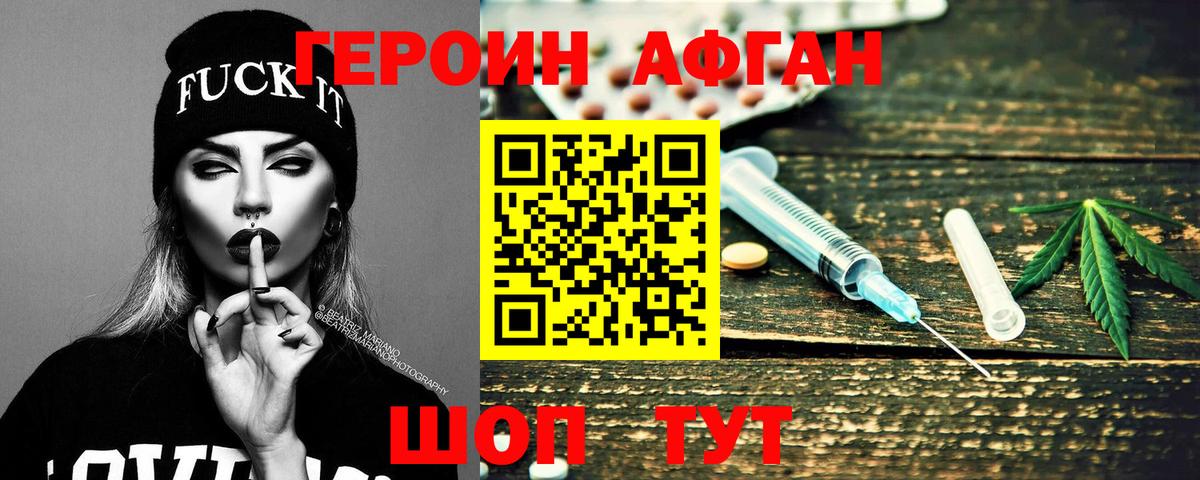 Героин  Героин белый  Вход с VPN  Карасук 