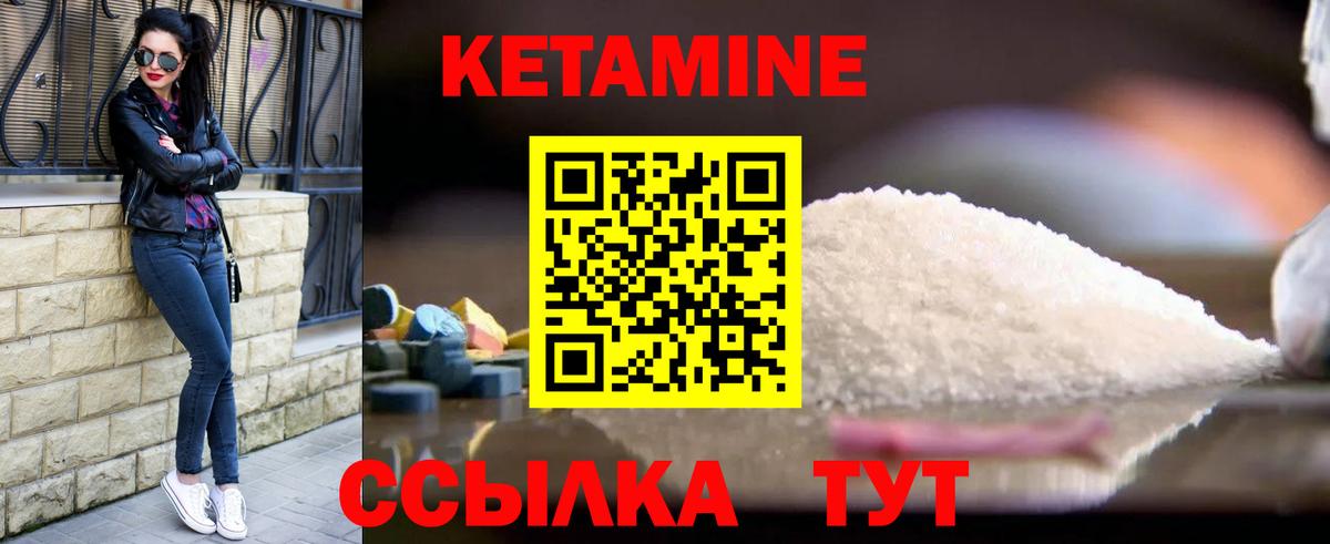 КЕТАМИН ketamine Карасук