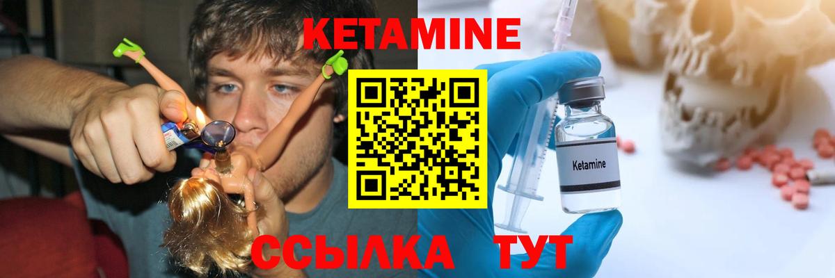 Кетамин VHQ  Вход с VPN  Карасук  Кетамин VHQ 
