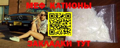 мяу мяу кристалл Баксан