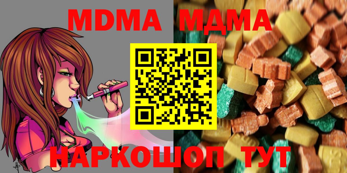 МДМА кристаллы  Вход с VPN  МДМА  Карасук  МДМА молли 