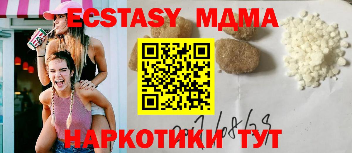 MDMA crystal Карасук