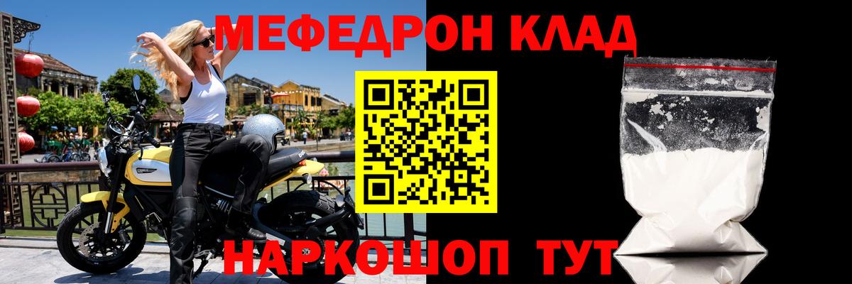 Меф мяу мяу кристаллы Карасук