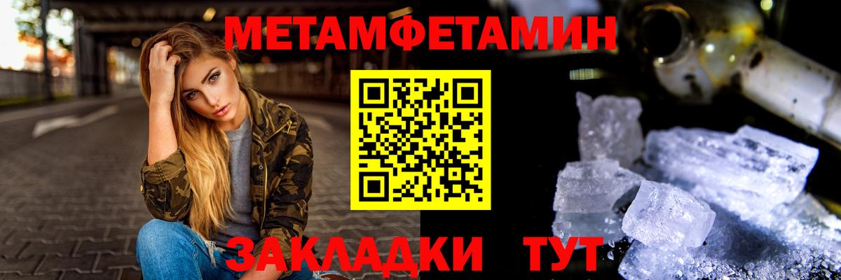 Карасук  Метамфетамин кристалл  Вход с VPN 