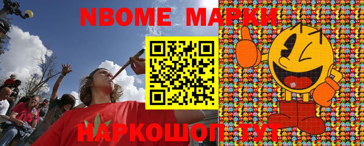 Марки NBOMe 1500мкг  Вход с VPN  Марки N-bome  Карасук 