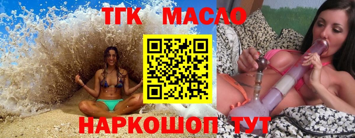 Дистиллят ТГК концентрат  Вход с VPN  Карасук  Дистиллят ТГК концентрат 