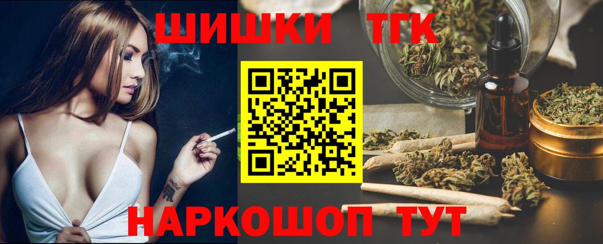 Каннабис THC 21%  Вход с VPN  Карасук  Бошки марихуана AK-47  Конопля OG Kush 